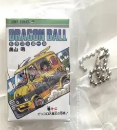 ドラゴンボール コミックスチャーム １２巻 新品