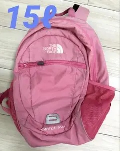 ノースフェイス スモールデイ　リュック　15ℓ