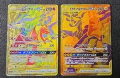 レシラム&リザードンGX ピカチュウ&ゼクロムGX ur