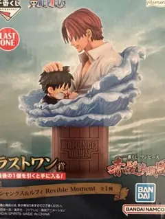 一番くじ ワンピース ラストワン賞 シャンクス＆ルフィ　おまけ付き