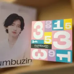 【未開封】numbuzin なにわ男子 道枝駿佑 ボイス付き時計