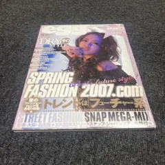 雑誌 egg 2007年3月