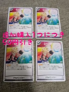 最安値【即日発送】ソウルパニッシャー　4枚 FB05-116