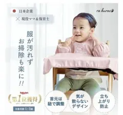 お食事エプロン ベビーお食事用エプロン　長袖ロング　ピンク