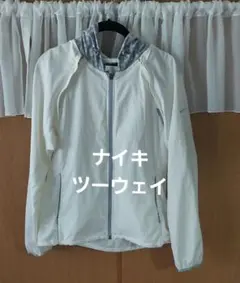ナイキ ツーウェイ ナイロンジャケット