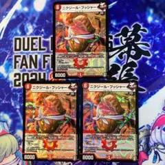 ニクジールブッシャー 95