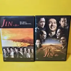 2025年最新】jin 仁 dvd 全巻セットの人気アイテム - メルカリ