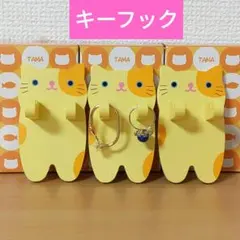 3個セット☆アクセサリー掛け木製2連キーフック鍵ねこ招き猫タマcatsネコ雑貨☆