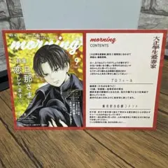 大正學生愛妻家(3) 特典　TSUTAYA