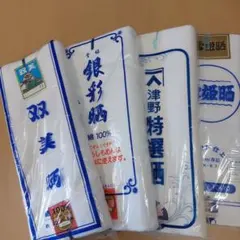 ㊹晒　さらし反物　綿100％　4点おまとめセット 新品未使用品