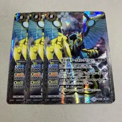 ダークネスグリフォン