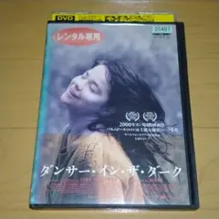 ダンサー・イン・ザ・ダーク SPECIAL EDITION DVD - メルカリ