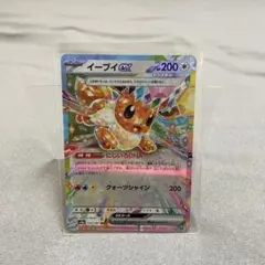 イーブイex RR SV8a テラスタルフェスex 126/187 - メルカリ