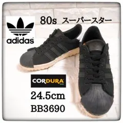 レア 45周年 adidas スーパースター 80s デラックス スエード - メルカリ