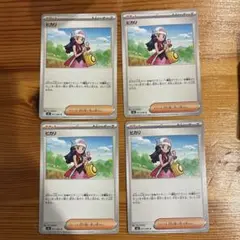 ヒカリ 4枚セット　インフェルノX ポケモンカード