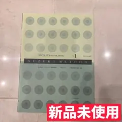 2025年最新】鈴木バイオリン指導曲集4の人気アイテム - メルカリ