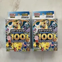 2026年最新】スタートデッキ100 未開封の人気アイテム - メルカリ