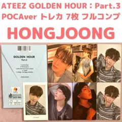 ATEEZ GOLDEN HOUR pt3 POCA コンプセット ホンジュン