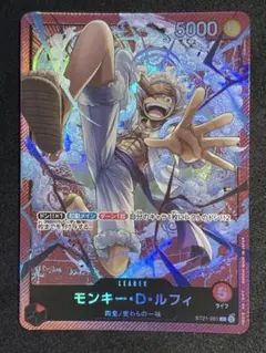 2026年最新】ルフィ リーダーパラレル ギア5の人気アイテム - メルカリ