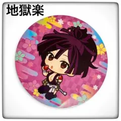 【美品！】地獄楽 コースター アモカフェ 非売品 楪 ちびキャラ 推し活 集英社