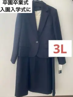 【ジャケット未使用】黒のスーツ・フォーマル・リボン付き