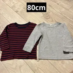 80cm 長袖Tシャツ2枚セット（赤ストライプ・グレー）
