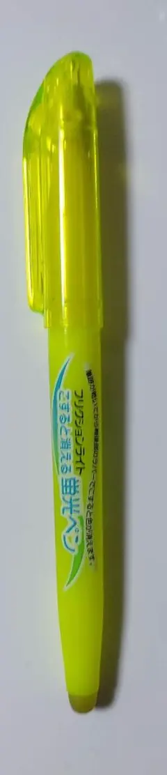 フリクションライト こすると消える 蛍光ペン イエロー
