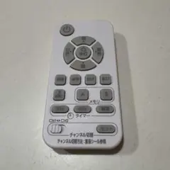 【ニトリ】シーリングライト 照明用リモコン