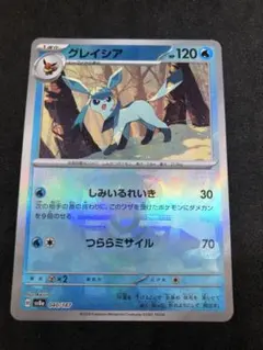 2025年最新】グレイシアex マスターボールの人気アイテム - メルカリ