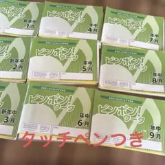 理英会ピンポンワーク 年長4-10月14冊（解答付）おはなしせんせい