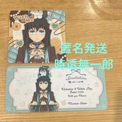 時透無一郎　鬼滅の刃　ティータイム 招待状風チケットカード　コースター