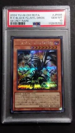 2025年最新】レッドアイズブラックメタルドラゴン psa10の人気アイテム