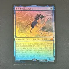 MTG M 水の技の達人、カタラ 通常Foil アバター