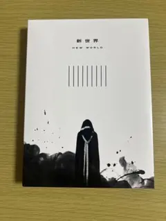 2026年最新】新世界 超特急 blu-rayの人気アイテム - メルカリ