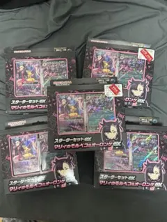 【新品未開封】マリィのモルペコ＆オーロンゲ　スターター　デッキシールド　5セット