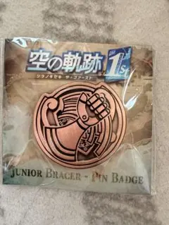 空の軌跡 the 1st 限定版 ブレイサーBOX 特典 アンティークピンズ