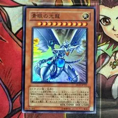 2026年最新】青眼の光龍 台湾の人気アイテム - メルカリ