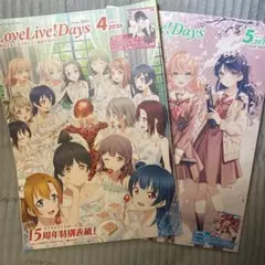 ラブライブ！総合マガジン　37冊セット ラブライブ！総合マガジン『LoveLive!Days』の創刊5周年を記念した
