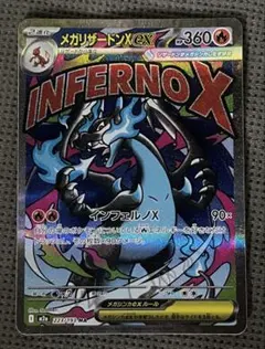 メガリザードンex 223/193 MA ポケモンカード MEGAドリームex - メルカリ