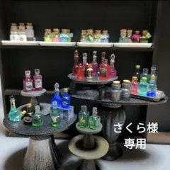 さくら様専用ページ