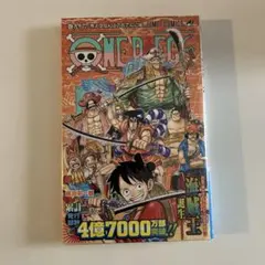 ONE PIECE 96