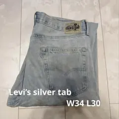 リーバイス シルバータブ バギー