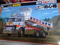 た*ん様 悪名1／32スケール中型デコトラ4t平ボディタイプ断突クルー