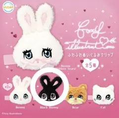 2026年最新】FOXY illustration ブラックバニーの人気アイテム - メルカリ