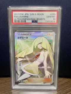 センタリング良好 ルザミーネ サンムーン SR 2種セット センタリング良好 ルザミーネ サンムーン SR 2種セット 楽天市場