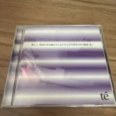 敢えて,理解を望み縺れ尽く音声や文字の枠外での『約束』を。