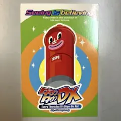 2025年最新】ダウンタウンDX トスポくんの人気アイテム - メルカリ