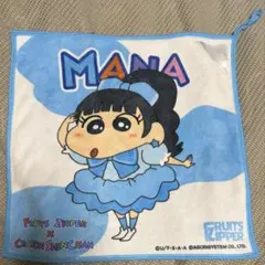 FRUITS ZIPPER クレヨンしんちゃん おなまえハンドタオル 真中まな