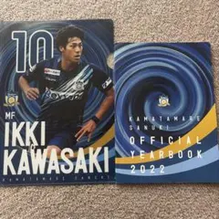 ジュビロ磐田　川崎一輝