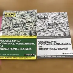 VOCABULARY for ECONOMICS, MANAGEMENT&指導書